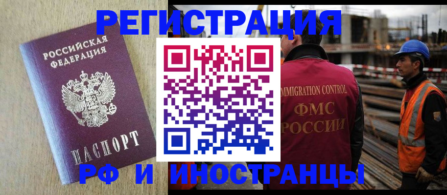 прописка для кредита в Берёзовском
